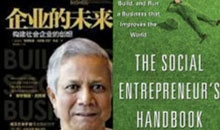 【书单】社会创新/社会企业领域的书籍（顾远老师推荐）