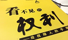 【你是我的眼】一加一观光记