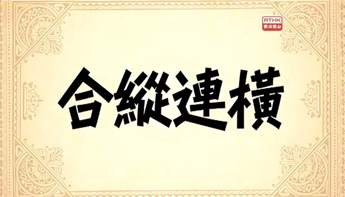#社企有道# 合纵连横——仁爱堂的多元经营模式