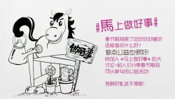 新年假期做什么？#马上做好事# 肿么样！